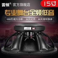 Raton 50cm 220 Magnetic 10W High Power Audio Speaker Speaker Bar Performance Professional Stage Equi