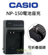 CASIO 相機 NP-150 電池座充 TR 70 60 50 35 15 10 150 200 300 卡西歐 充電