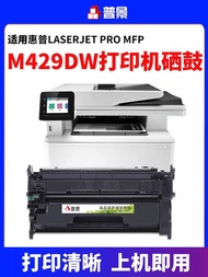 New Accessories Suitable for HP m429dw Selenium Drum Laserjet Pro MFP M429fdn Printer Ink Cartridge 