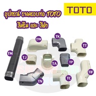 TOTO Slim Air Conditioner Pipe Cover No. 75 mm And 100 Cream Color And Black Can Be Used With All Br