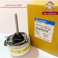 Mitsubishi Electric Cooling Coil Motor 1 Part No. E22M26300 (RC0J50-MA Number)