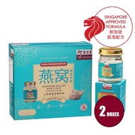 Eu Yan Sang Bundle of 2 Superior Deluxe Bird's Nest with Rock Sugar (Reduced Sugar) 6'S x 70 grams x