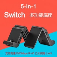 AOE - 5-in-1 Switch 多功能底座 配千兆網卡, HDMI, USBx2, 60W PD充電, 小巧便攜拓展塢