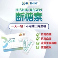 (official store) Hishin Regen (2盒@1.5gx15)断糖素🇯🇵日本专利Insumate🇹🇼 台湾 红心石榴🇺🇸美国香水柠檬萃取素