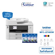 เครื่องปริ้น Brother MFC-J2740DW ระบบตลับหมึก 6-in-1 (Print/Fax/Copy/Scan/PC Fax/Direct Print) ใช้กั