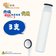 X3 支  3M Shower Care SF100-F 通用 連膠塞 代用 濾芯
