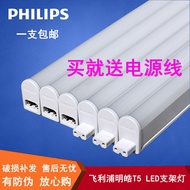 Philips LED bracket Minghao T5 lamp belt integrated fluorescent lamp line trough lamp LED lamp frame