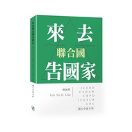 < Liwen Campus Purchase > Come To The United Nations Country: ICERD, CEDAW, CRPD, ICESCR, CRC Person