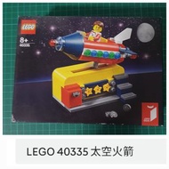 LEGO 40335 太空火箭