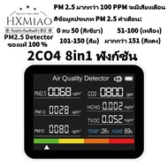 📦จัดส่งทันที📦 Xiaomi Youpin วัด PM2.5 Detector TUYA APP รับประกัน 8 ปี เครื่องวัดฝุ่น พร้อมจอแสดงผล 