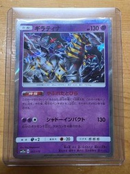 Pokemon card ptcg 騎拉帝納 sm12a