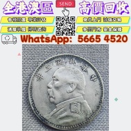 專業門市鑒定靚價購中華民國三年造「袁大頭」壹圓銀幣光緒元寶宣統元寶站洋龍洋銀幣廣東宣統七錢二分龍洋銀幣，舊銀幣 硬幣，銀元，袁大頭 袁世凱，中華民國三年壹圓，民國八年九年十年，中圓，孫中山中華民國開國