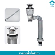 ท่อน้ำทิ้ง/ท่อย่นอเนกประสงค์กันกลิ่น ยืดได้ ใช้ได้ทั้งอ่างล้างหน้า อ่างล้างมือ และโถปัสสาวะชาย