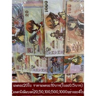 [NN ของเล่นใหม่] ธนบัตร Gamoธนบัตร Gamoของเล่นธนาคารของเล่น