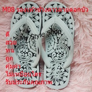 รองเท้าช้างดาวแกะลวดลาย  ของแท้ 100% slippers nanyang changdao