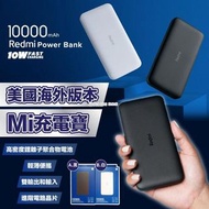 [2307] 美國🇺🇸海外版本Mi充電寶10000mah