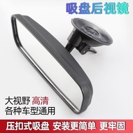 Closed Tricycle Four-Wheeled Car Interior Rearview Mirror Van Car Suction Cup Rearview Mirror Revers