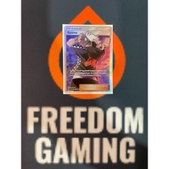 Pokemon TCG Hidden Fates - Guzma (Mint)