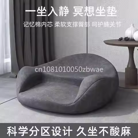 Meditation Ergonomic Seat Cushion Meditation Worship Pad Memory Foam Sitting For A Long Time Without