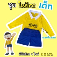 Costume nobita para sa mga bata, costume cosplay, costume para sa mga bata, libreng baso