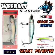 เหยื่อตกปลา เหยื่อปลั๊ก วีเบส รุ่น SEAST 70/85/95 SINKING by WEEBASS LURE