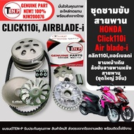 Belt Drive Bowl Set Wheel Click 110i Air Blade CLICK110i AIRBLADE i Year 2008-2009 Power Transmissio