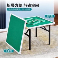 5ZV7麻將桌摺疊棋牌桌非電動家用簡易象棋桌多功能宿舍桌子兩用型