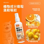 Puxinno Avoidant Cat Repellent Spray Orange Smell Prevents Cats from Scratching Randomly Pulling Uri