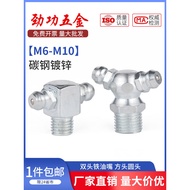 B. b.Double-Headed Butter Nozzle t-Shaped Butter Nozzle Galvanized Beveled Right-Angle Butter Nozzle