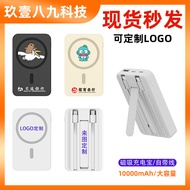 Magnetic Charging Treasure with Cable Charging magsafe Mini Sharing Fast Charging Power Bank powerba