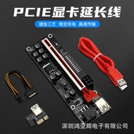 PCI-E 1X轉16X顯卡延長線VER011 PRO PCI-E 1X TO 16X顯卡轉接卡