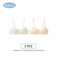KOBENI BRA ชุดชั้นในไร้รอยต่อ บราแฟชั่น เสื้อชั้นใน ไร้ขอบ ผ้าดีมาก โทนนู้ด บาง ใส่สบาย ระบายอากาศได