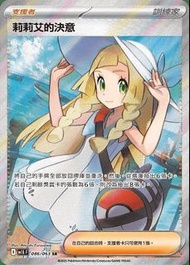 ❗收❗莉莉艾sr赤松sar(繁中)