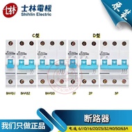 New Arrival Fashion Original Shihlin Small Circuit Breaker Fuseless Air Switch BHA3 Series 1P2P3P4P 