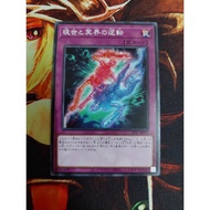[Fantasy Card] Yugioh Yugioh Yugioh DP27-JP029 Reverse of the Spirit of the World and the Underworld