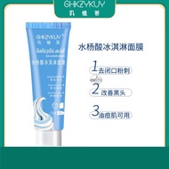 Selangor Ship [GHKZYKUY] Salicylic Acid Ice Cream Mask Reduce acne Marks blackheads moisturizing [GHKZYKUY] Acid Ice Cream Mask Salicylic acne blackheads Storage