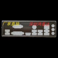 超級狂歡購⏎華碩TUF B350M-PLUS GAMING主板擋板 擋媥 定做主板檔板 擋媥