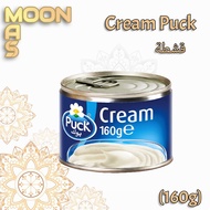 Cream Puck | Puck Cream Milk | 160g | قشطة