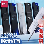 新品现货得力2b铅笔芯0.5mm自动铅笔芯0.7自动笔芯加长耐用自动铅笔笔芯Deli 2b pencil lead 0.5mm automatic lead20250924