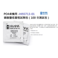 [HAPPY Aquarium] HANNA HANNA PO4 Phosphate Low Range Reagent Pack (100 Packs) -HI93713-01 Test Pack 