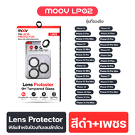 [ส่งฟรี] Moov LP02 ฟิล์มกระจกเลนส์กล้อง 8 เหลี่ยม Camera Lens Protector ฟิล์มเลนส์กล้อง ครอบกล้อง เห