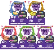 华小5年级作业下半年 配版练习 课堂评估 PBD Latihan DSKP 全方位系列 all in one Series 华小五年级作业 SJKC Tahun Year 5B 数科学华国英文小学练习