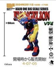 全新盒未開 Kaiju one EVA 初號機 覺醒版 彩色 大膠 50cm sofubi figure evangelion 01