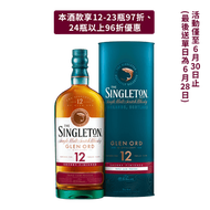 蘇格登 12年雪莉桶 THE SINGLETON 12Y SHERRY CASKS