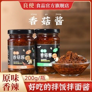 【逐光户外旗舰店6o8alk2jo13.my】 Liangshi Mushroom Sauce Spicy Rice Sauce Bibimbap Sauce Noodle Sauce Origina