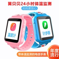 Telecom version smart watch waterproof children's phone watch GPS positioning temperature watch xloqub