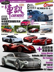 CARNEWS一手車訊2019/8月號(NO.344) PDF