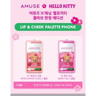 [AMUSE X HELLO KITTY] LIP & CHEEK PALETTE CELL PHONE