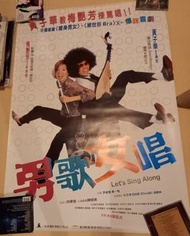 黃子華梅艷芳男歌女唱電影海報