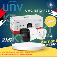 กล้องวงจรปิด UNIVIEW UAC-B112-F28